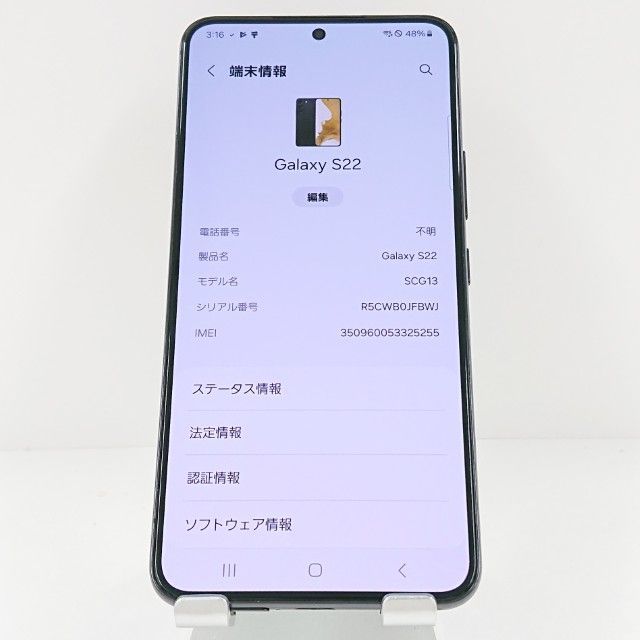 Galaxy S22 SCG13 au ファントムブラック 送料無料 本体 c11670 S22
