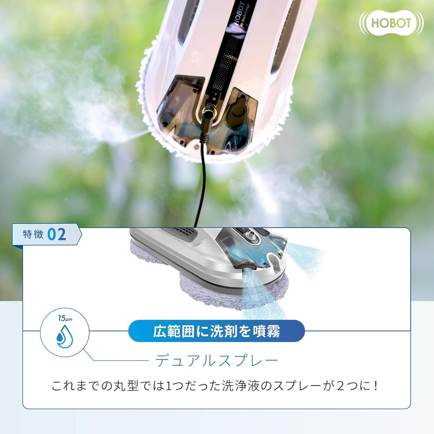 HOBOT-R3 自動掃除機 【公式通販】