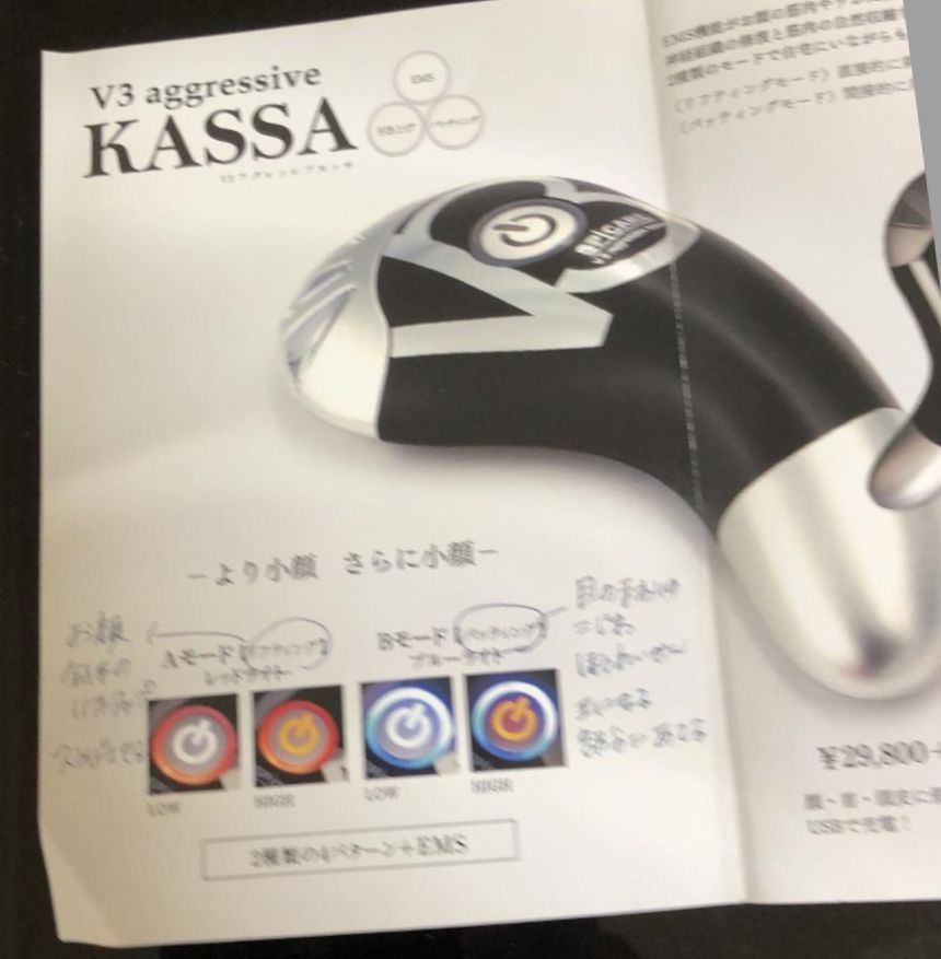 ーより小顔 さらに小顔ー V3 aggressive KASSA - メルカリ