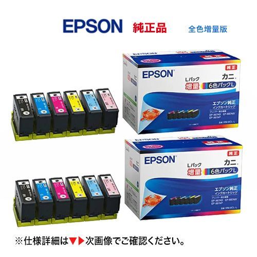 インク　EPSON KNI-6CL-L 『未使用　未開封品』 asisuto_s0-kui-6cl-l-f-genhn