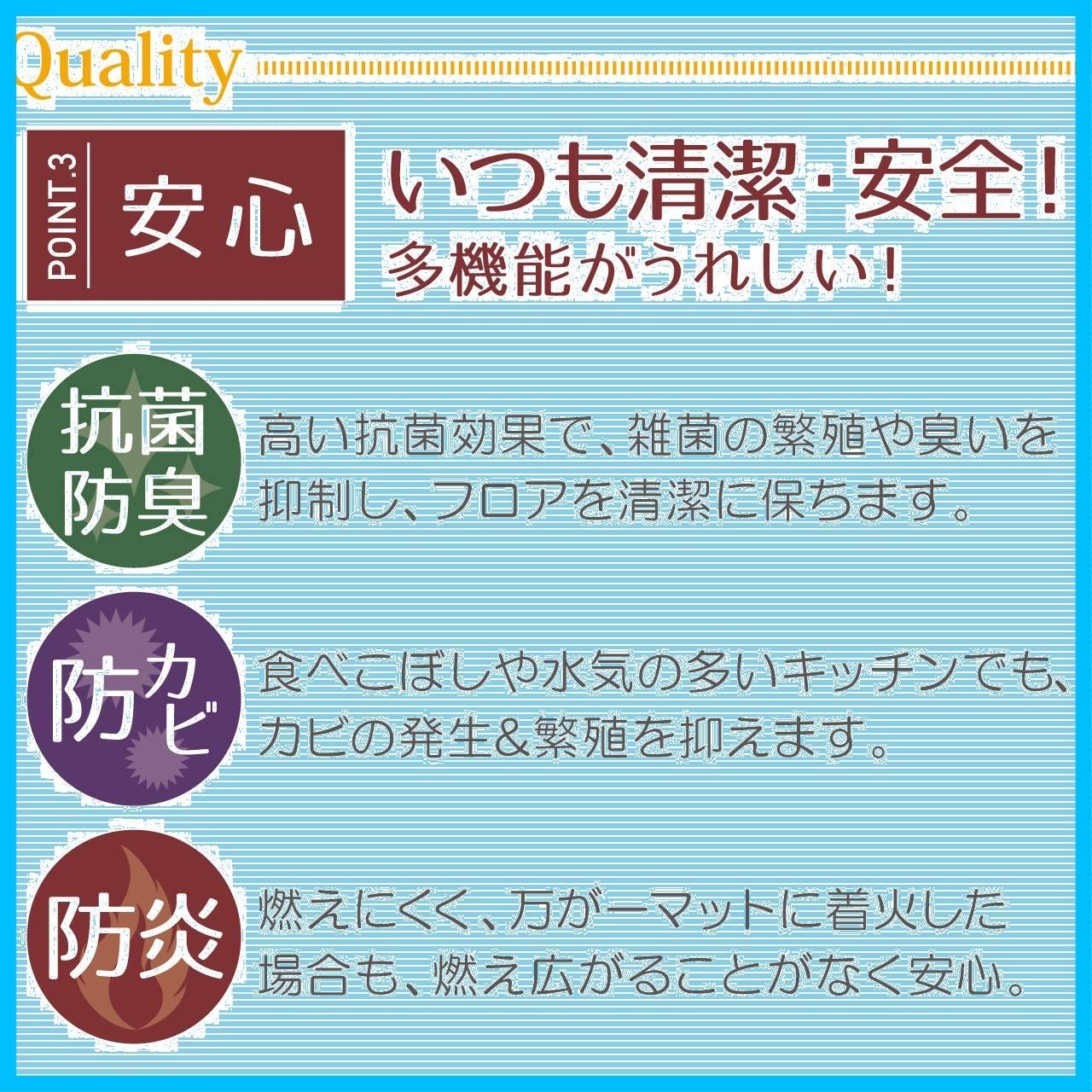 ソレイユ 拭けるキッチンマット