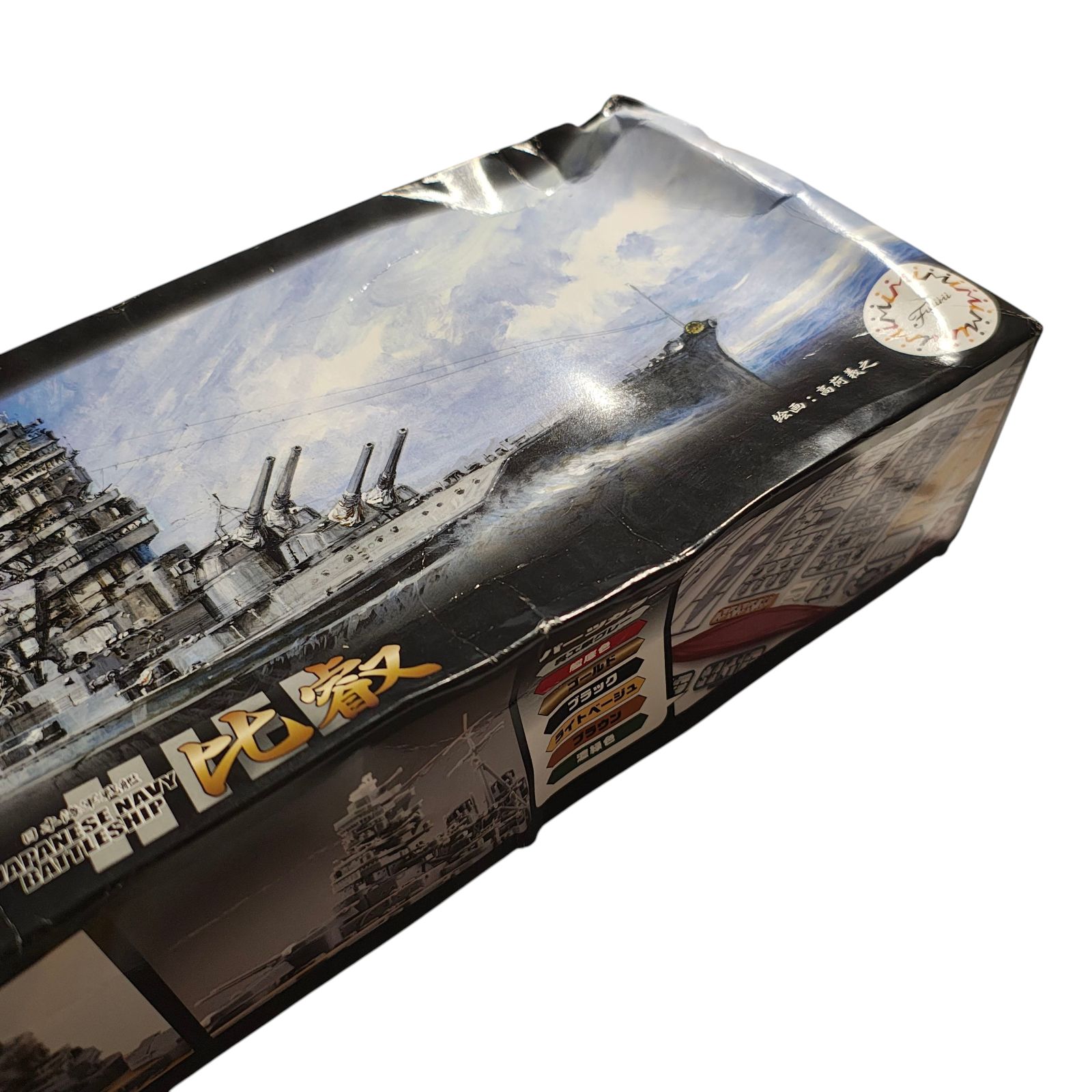 戦艦 模型 艦NX-6 1/700 日本海軍戦艦 比叡【4968728460437】