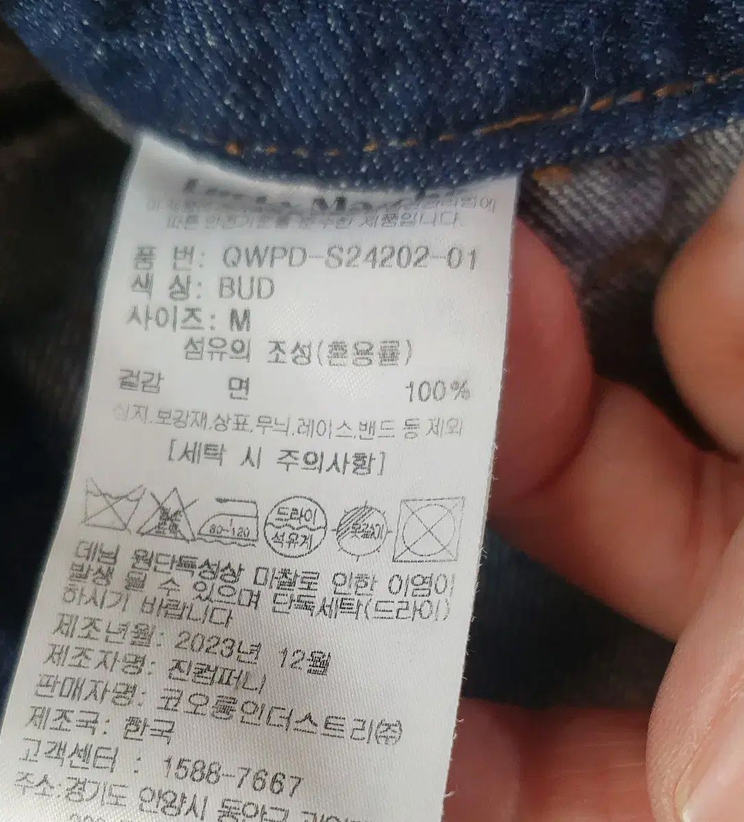 ワイドデニムパンツ M