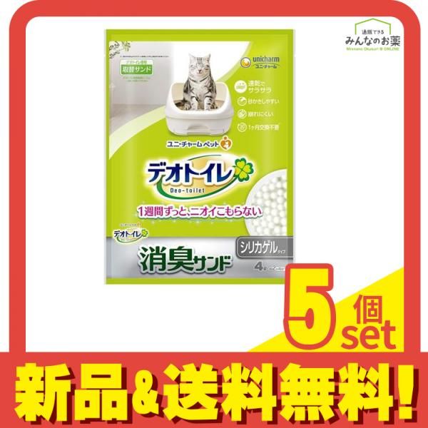デオトイレ 消臭サンド シリカゲルタイプ 猫砂 4L 5個セット