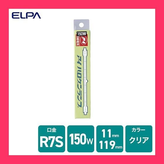 【スタッフおすすめ！】エルパ (ELPA) J110Ｖ150WEYE 電球 ハロゲン電球 照明 R7S 110V 150W クリア G-225(150W)
