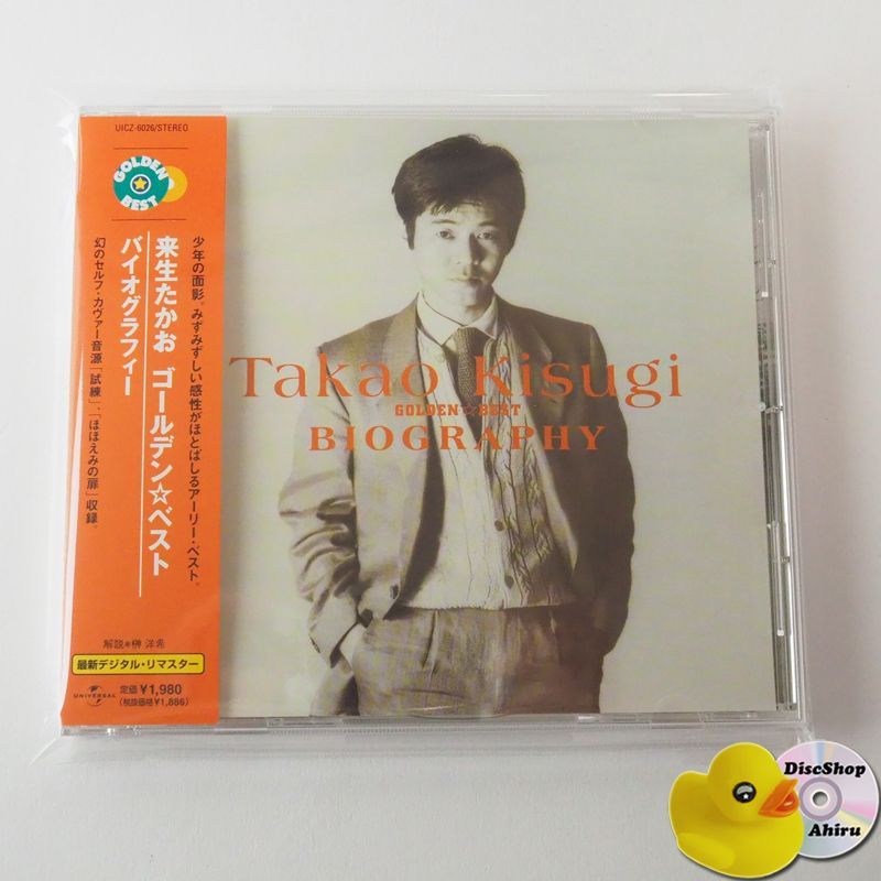 帯付美品] 来生たかお ゴールデン☆ベスト 来生たかお