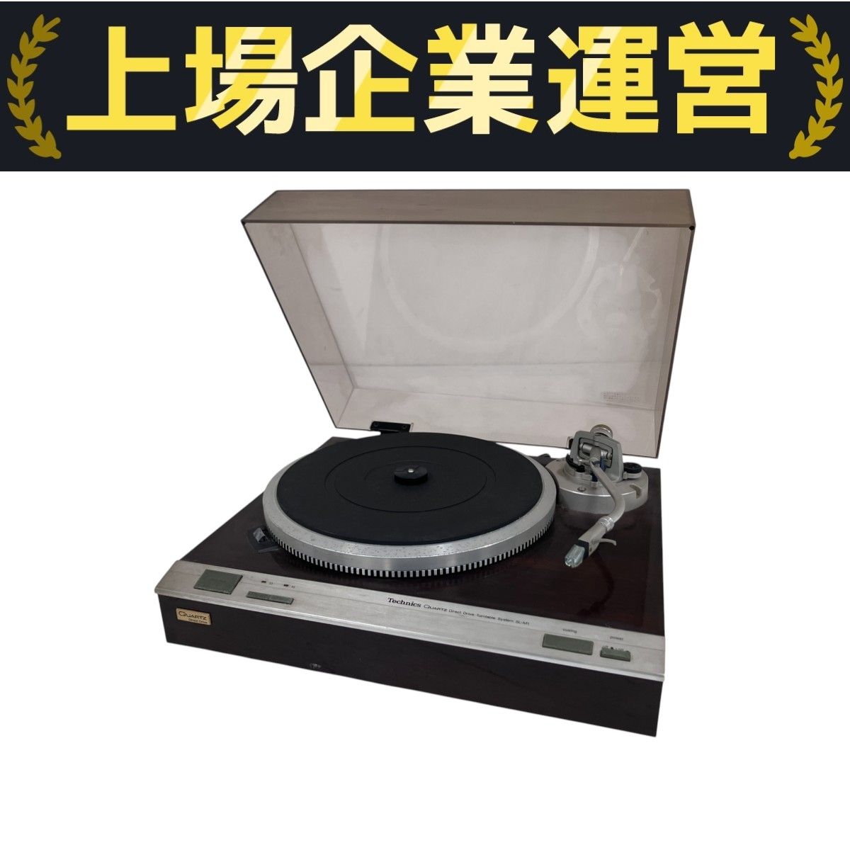 Technicsドライブ ターンテーブル レコードプレーヤー SL-M1 【公式通販】