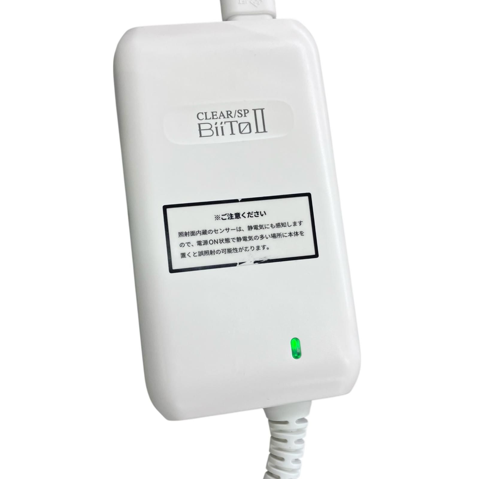 BiiToⅡ ホワイト