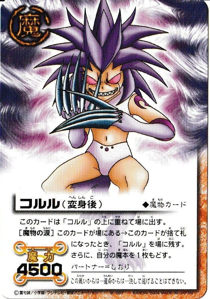 ガッシュベル 変わらない心 みなの力に ガッシュベル体操〜やさしい王様になるために〜/チチをもげ