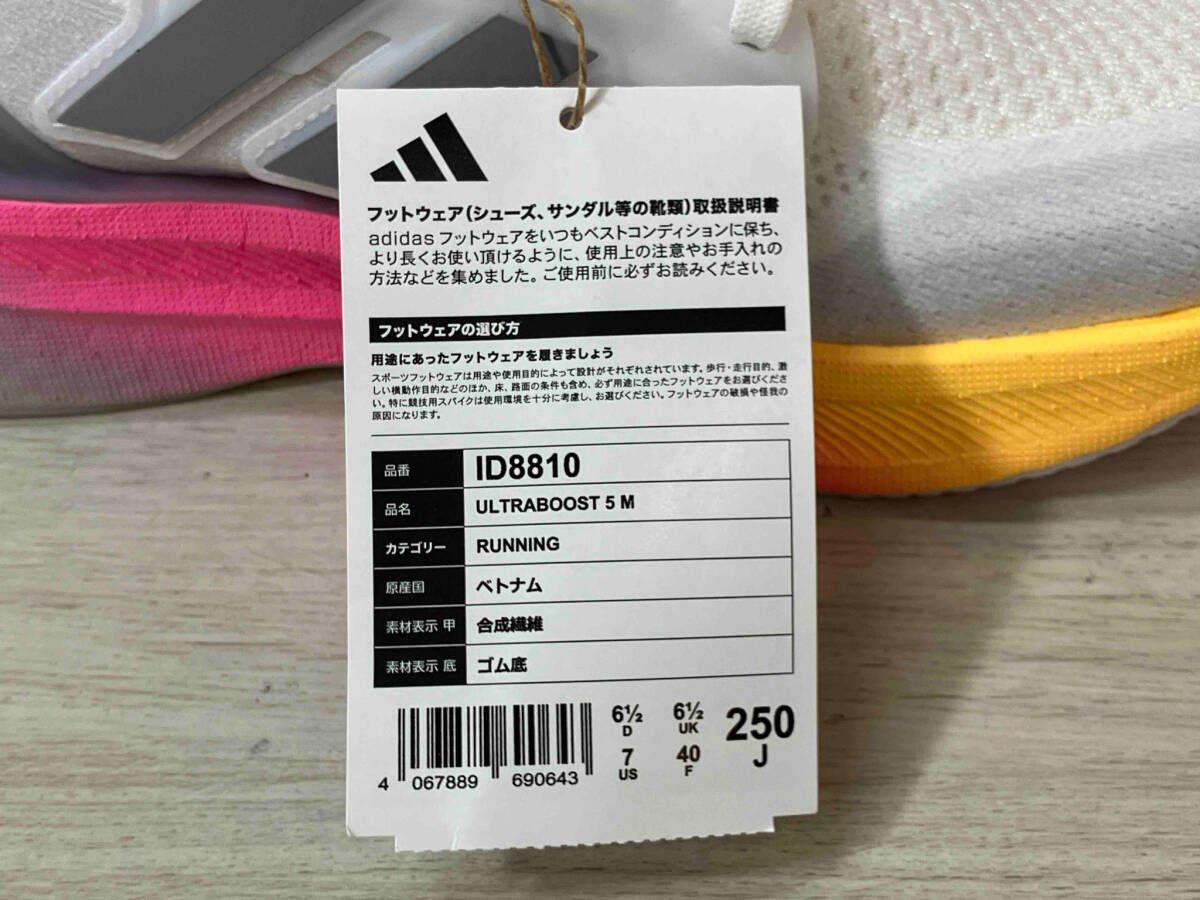 ULTRABOOST