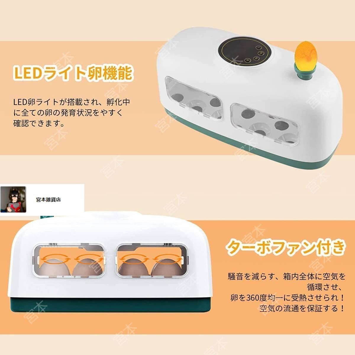 全自動卵インキュベーター 128個の卵 温度湿度制御 ターナー LED 鶏