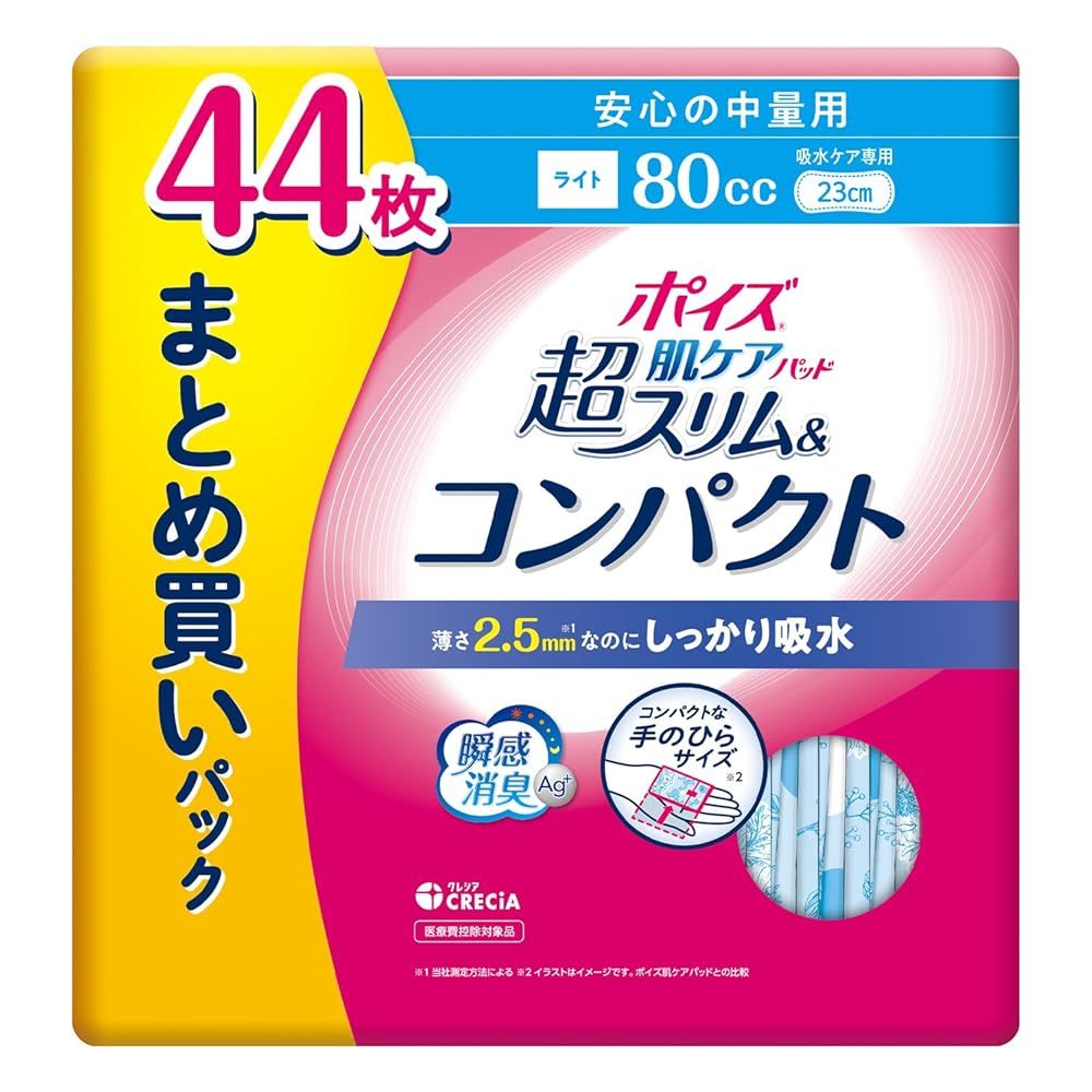 日本製紙クレシア NIPPON PAPER CRECIA ポイズ 肌ケアパッド 超スリム＆コンパクト 安心の中量用 吸水量目安80cc まとめ買いパック 44枚×12パック 528枚