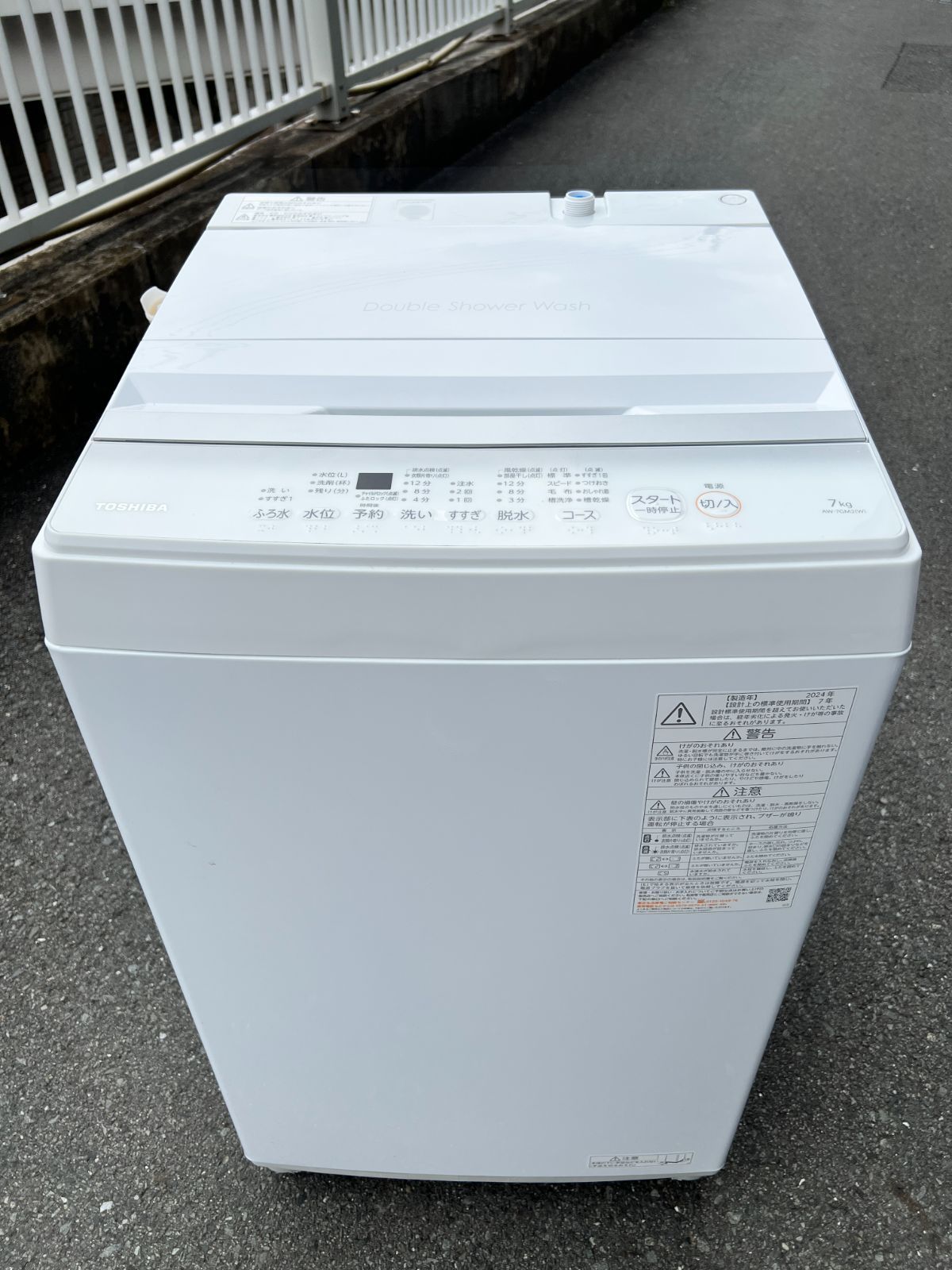 ♦︎③TOSHIBA 全自動洗濯機 AW-7GM2 7.0kg 2024年製 TOSHIBA AW-7GM2(