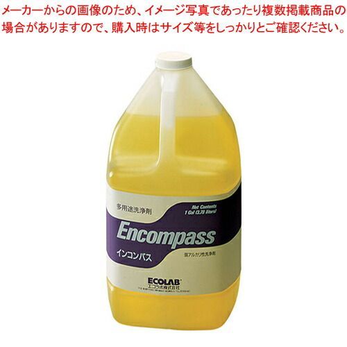 多用途洗浄剤 インコンパス 3.78L