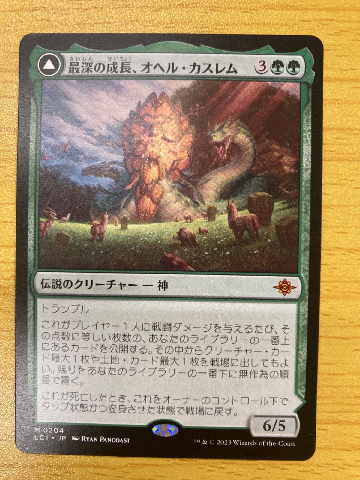 MTG 最深の成長、オヘル•カスレム 日本語 - メルカリ