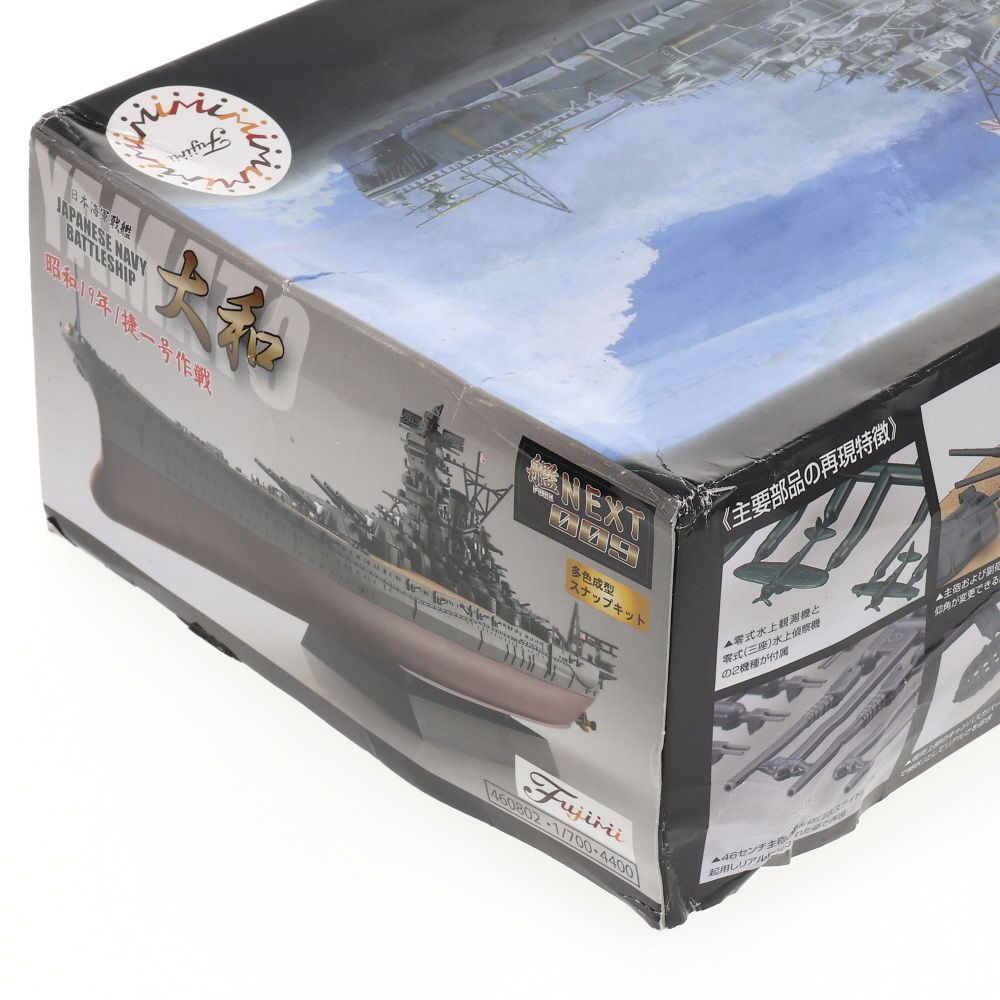 Y017 フジミ模型 1/700 艦NEXTシリーズNo.9 日本海軍戦艦 大和 昭和19年/捷一号作戦 艦NX9