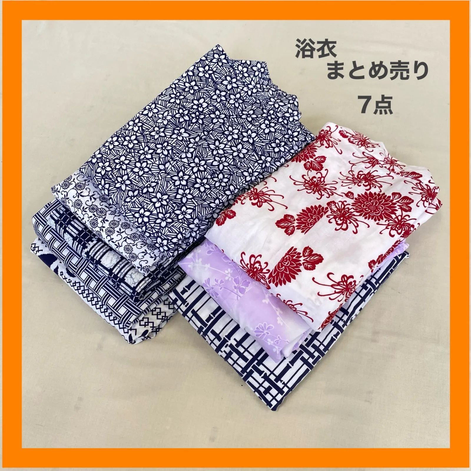 まとめ売り 浴衣 8点 セット 和柄 リメイク 素材 材料 レトロ