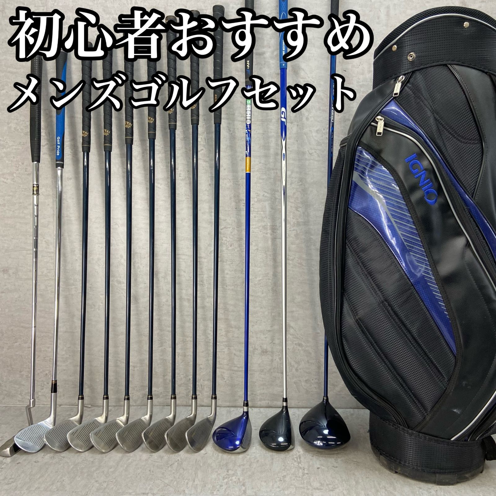 IGNIO クラブセットとキャディバッグ 【公式通販】