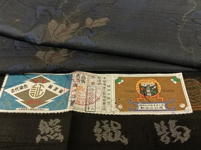 平和屋着物○本場大島紬 古代染色純泥染め 手織 カタス7マルキ 花