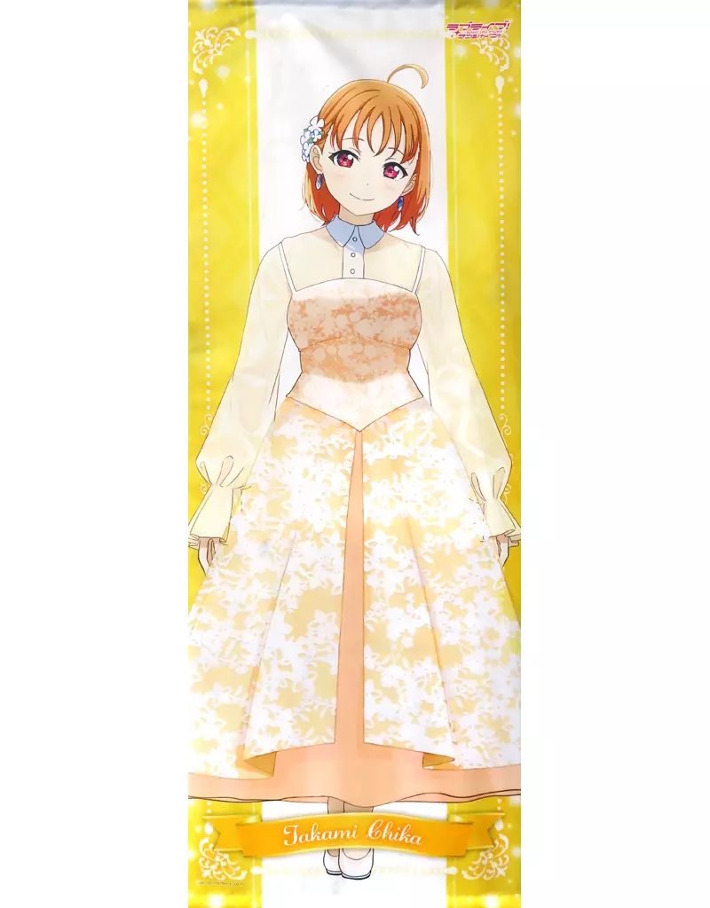 S賞 高海千歌 特大 タペストリー くじ引き堂 ラブライブ ラブライブ！サンシャイン!! オンラインくじ Ver.LoveLive!Days5