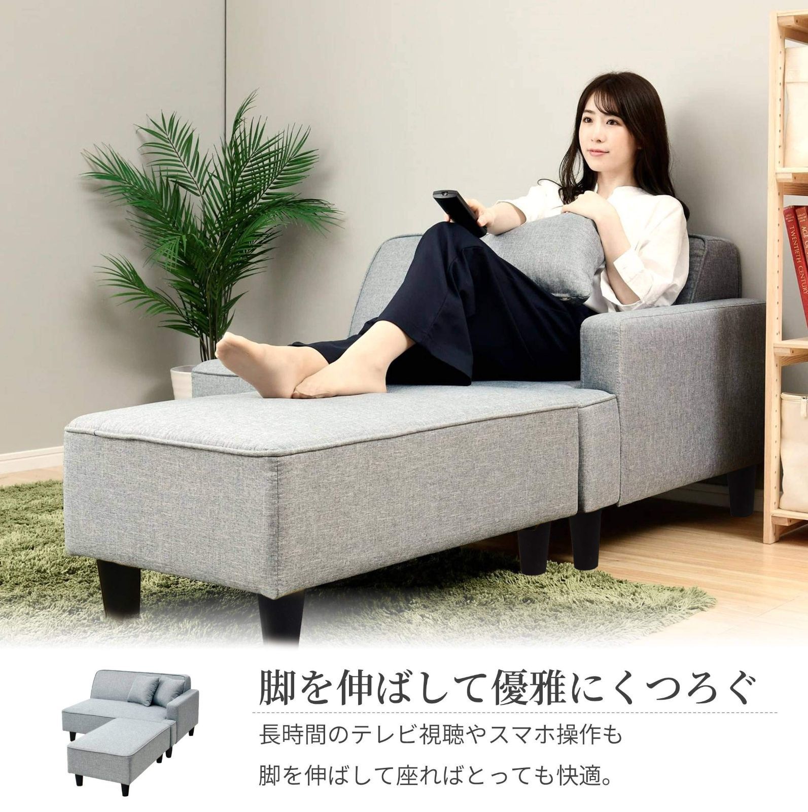 山善(YAMAZEN) ソファ (カウチソファ) 2人掛け ロボット掃除機が通れる
