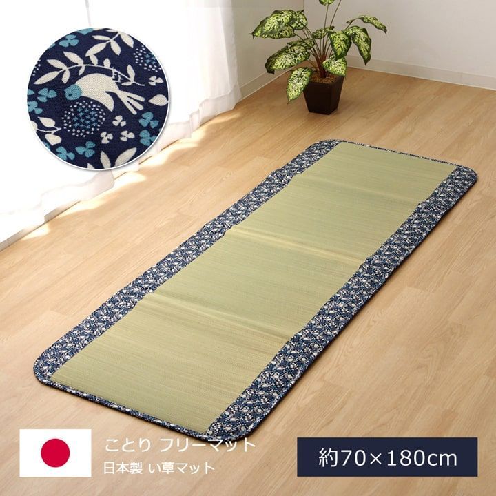 ベビーマットレス 寝具 ことり 70×180cm
