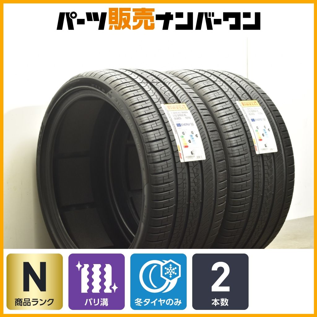 ピレリー、Pゼロ、タイヤ、20インチ、新車外し、カイエンクーペ、ほぼ新品 ピレリ、フラッグシップモデルの新P Zeroを発表。最先端の技術で
