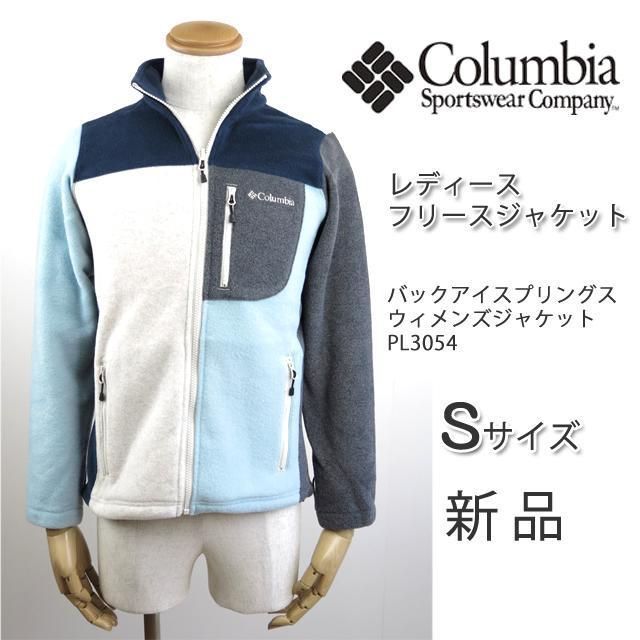 新品！COLUMBIA コロンビア レディースフリースジャケット S 人気モデル メルカリShops