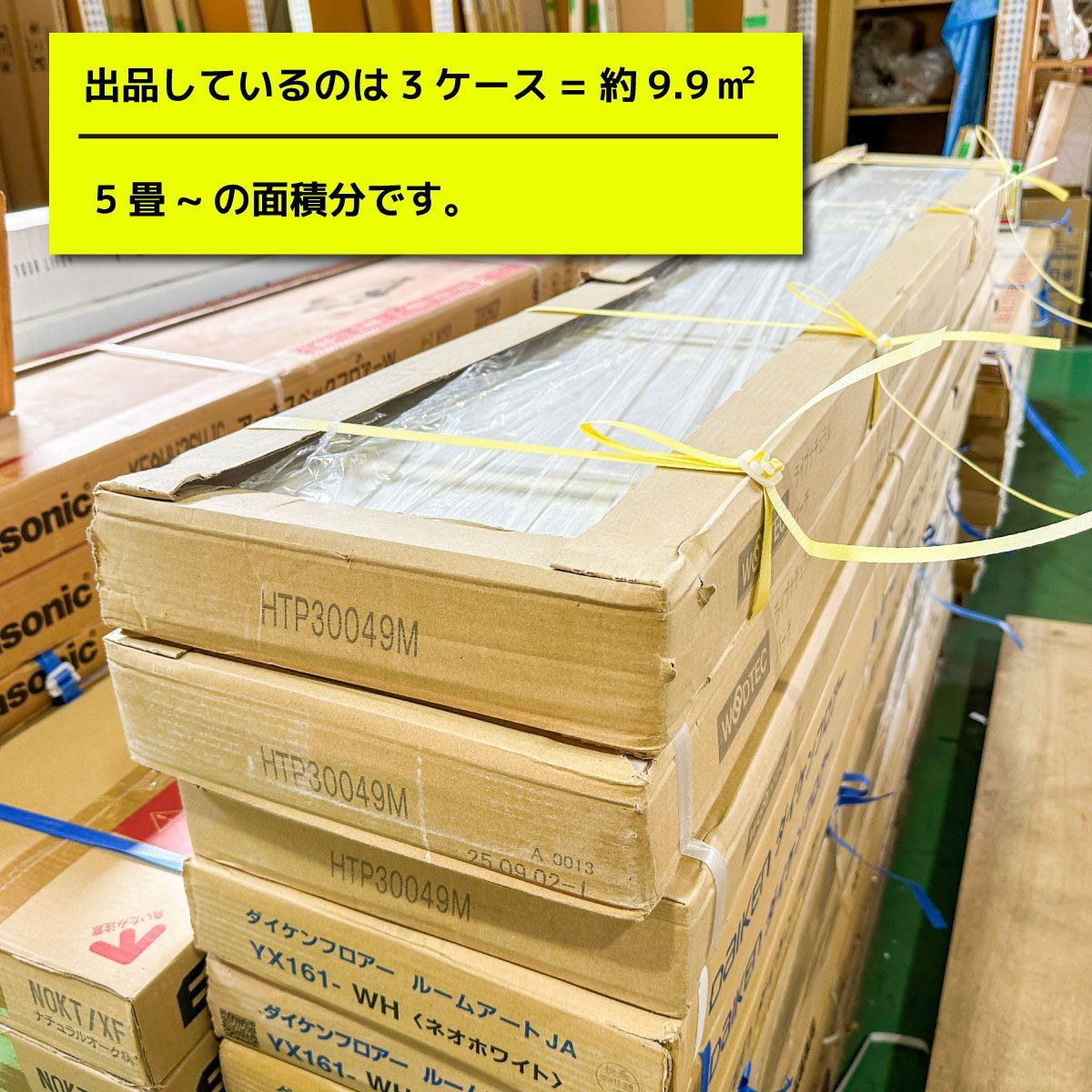 東京足立店引取り WOODTEC フローリング ライブナチュラル バーチ 型番 HTP30049 アウトレット品 3ケース