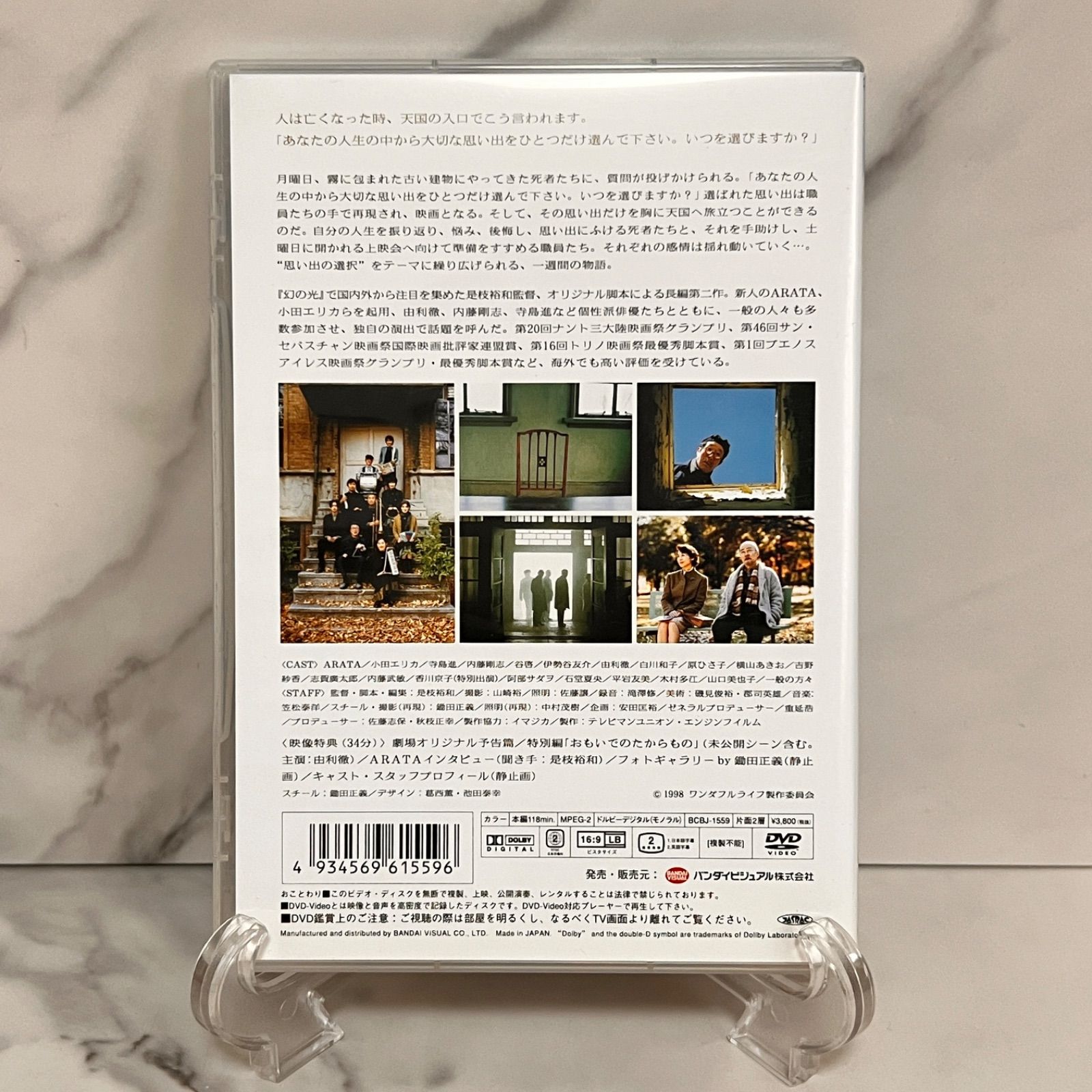 DVD＊ワンダフルライフ＊是枝裕和監督作品 - メルカリ