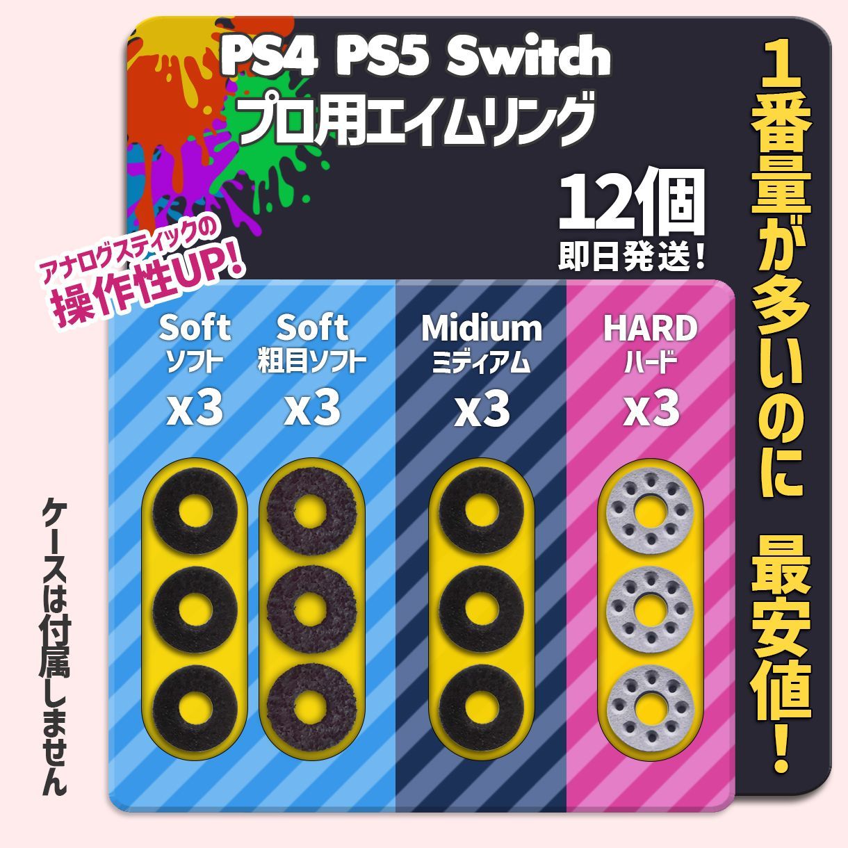 メルカリshops エイムリング Ps4 Ps5 Switch プロコン 4種12個 Shop 激安