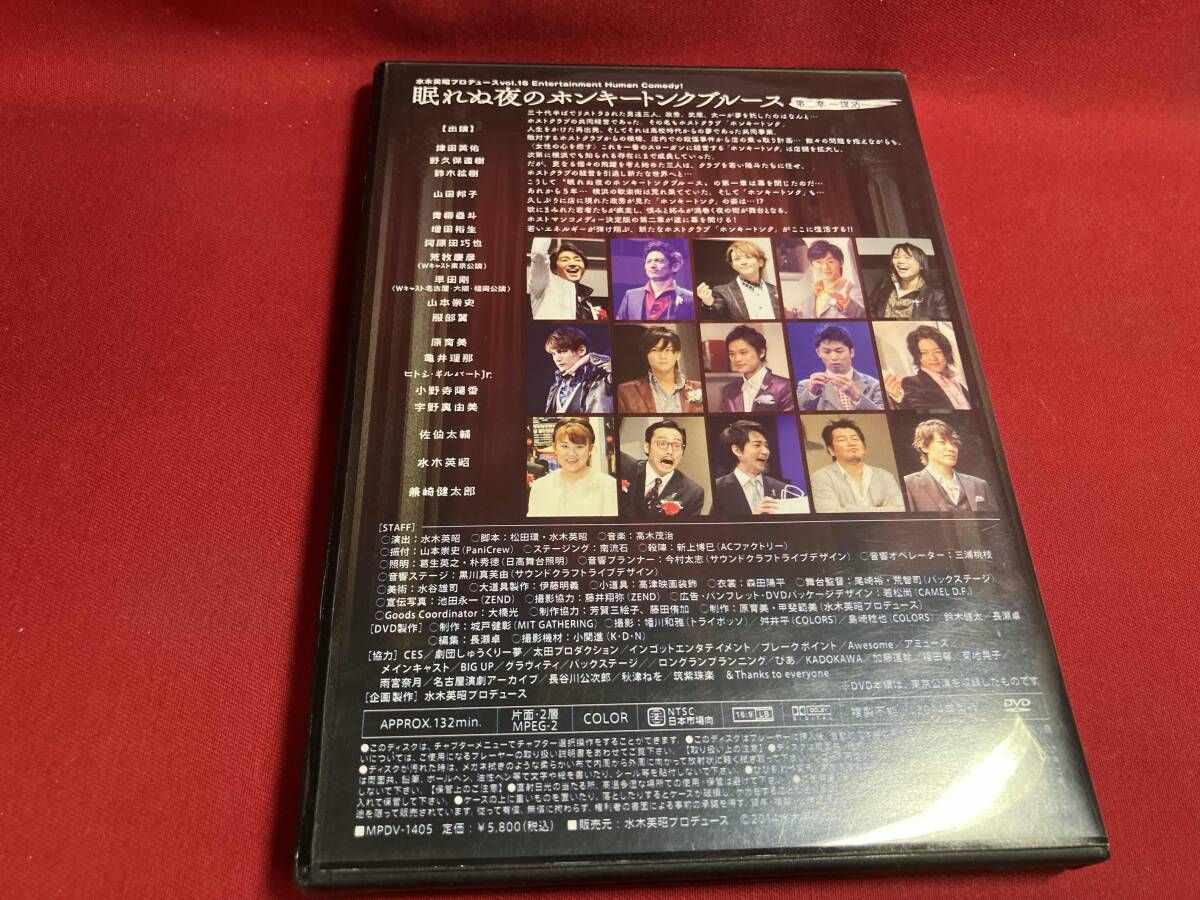 DVD 眠れぬ夜のホンキートンクブルース 第二章 ~復活~ - メルカリ