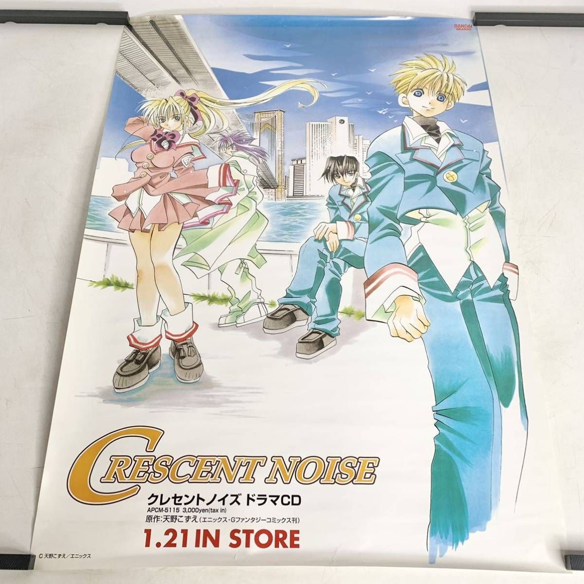 販促ポスター CRESCENT NOISE クレセントノイズ 天野こずえ