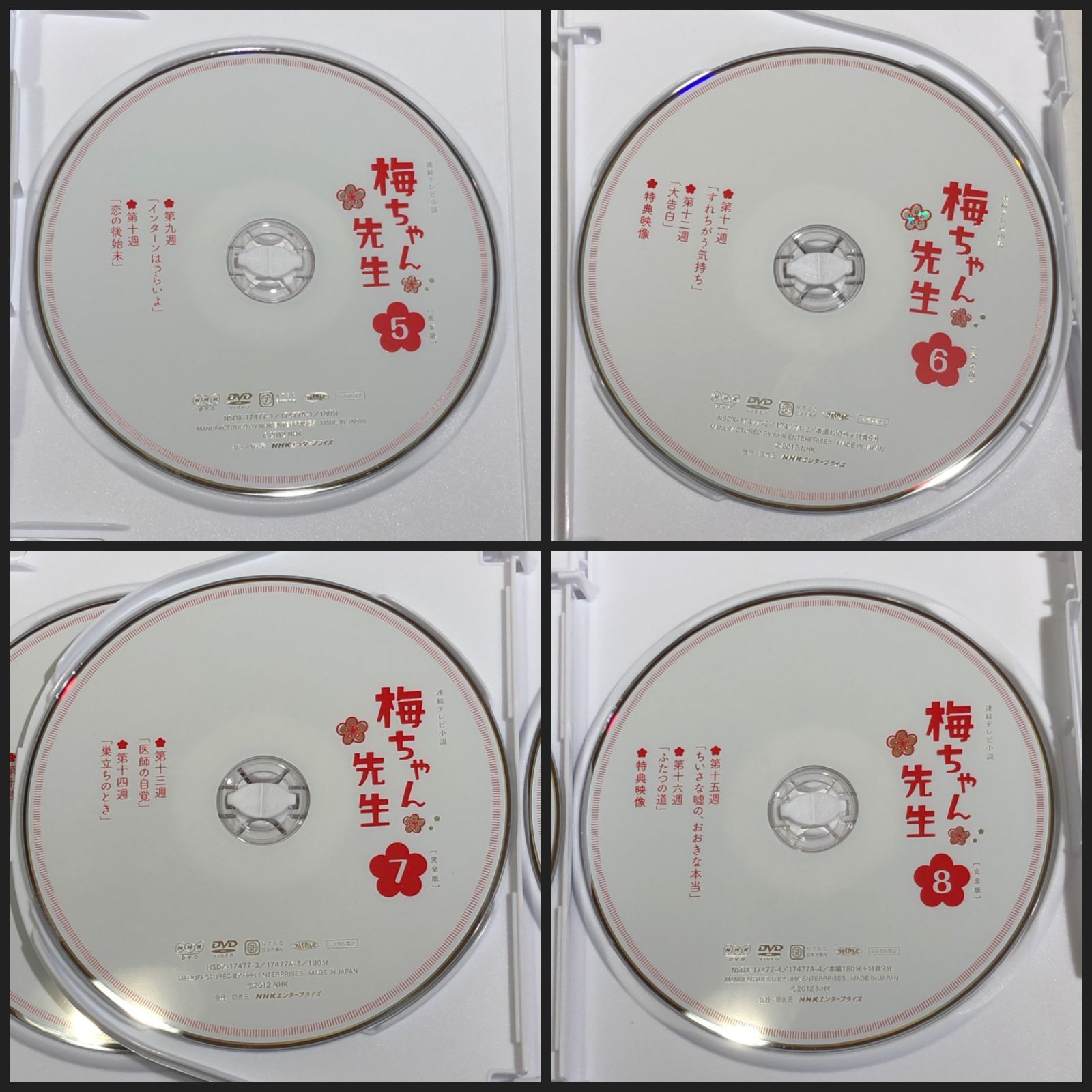 城東16-020】連続テレビ小説 梅ちゃん先生 完全版 DVD-BOX 1・2・3 
