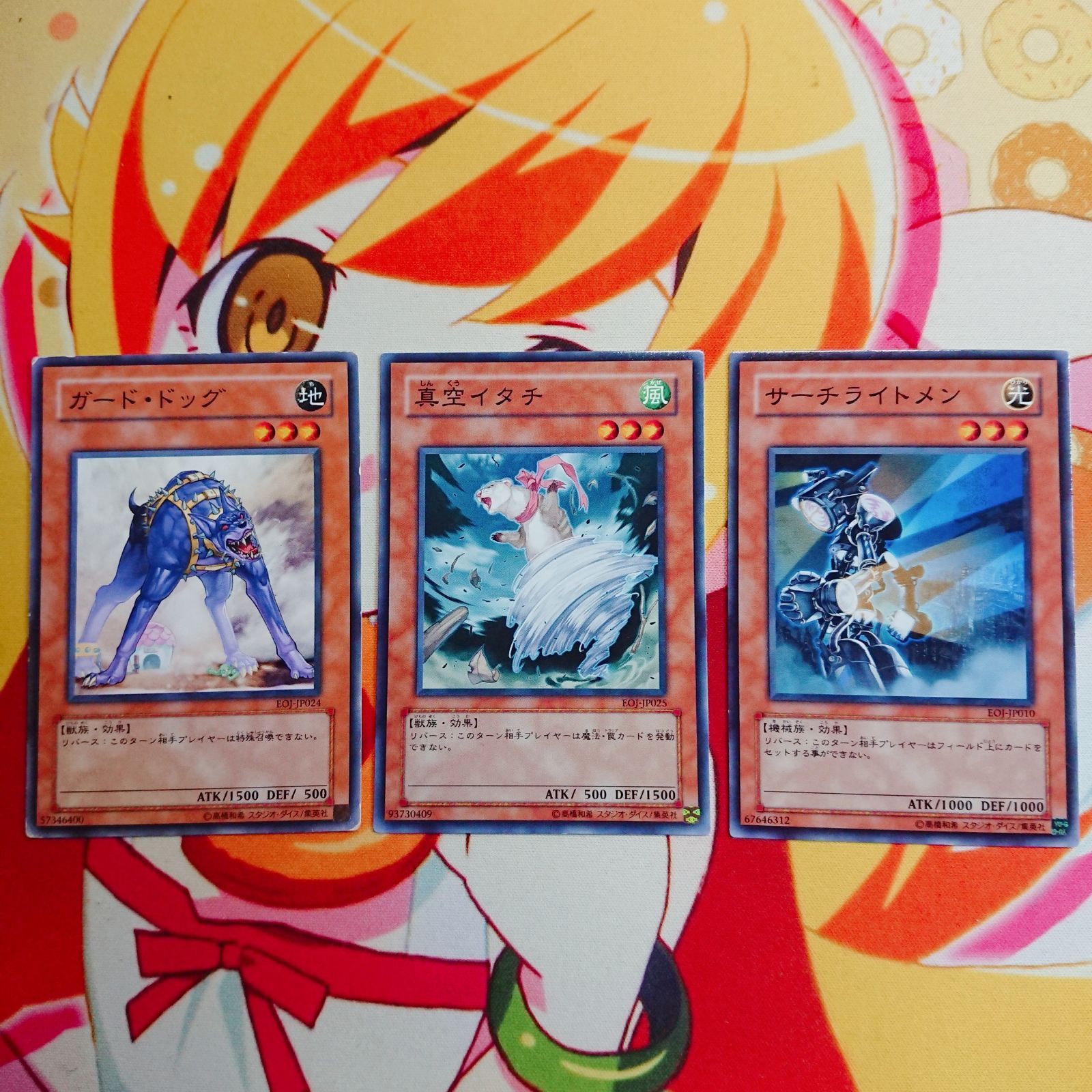 遊戯王 真空イタチ×3枚 ガード・ドッグ×3枚 サーチライトメン×3枚 - 遊戯王