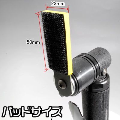 アストロプロダクツ エアフィンガーサンダー