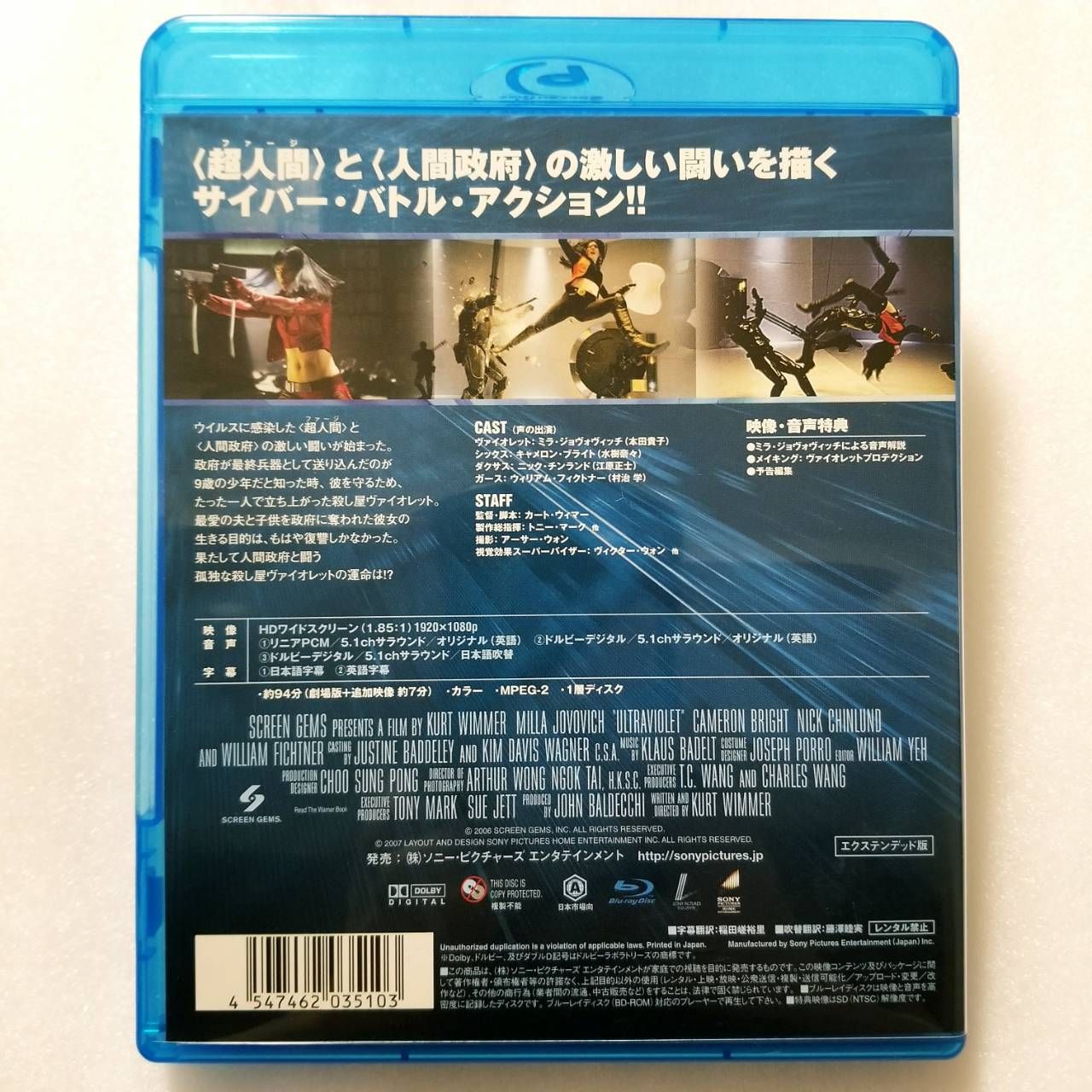 ウルトラヴァイオレット [Blu-ray]