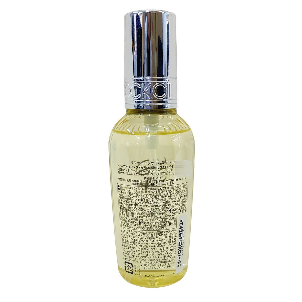 新品未開封】ジルオーラ厶 ヘアオイル トリートメントヘアオイル 30ml
