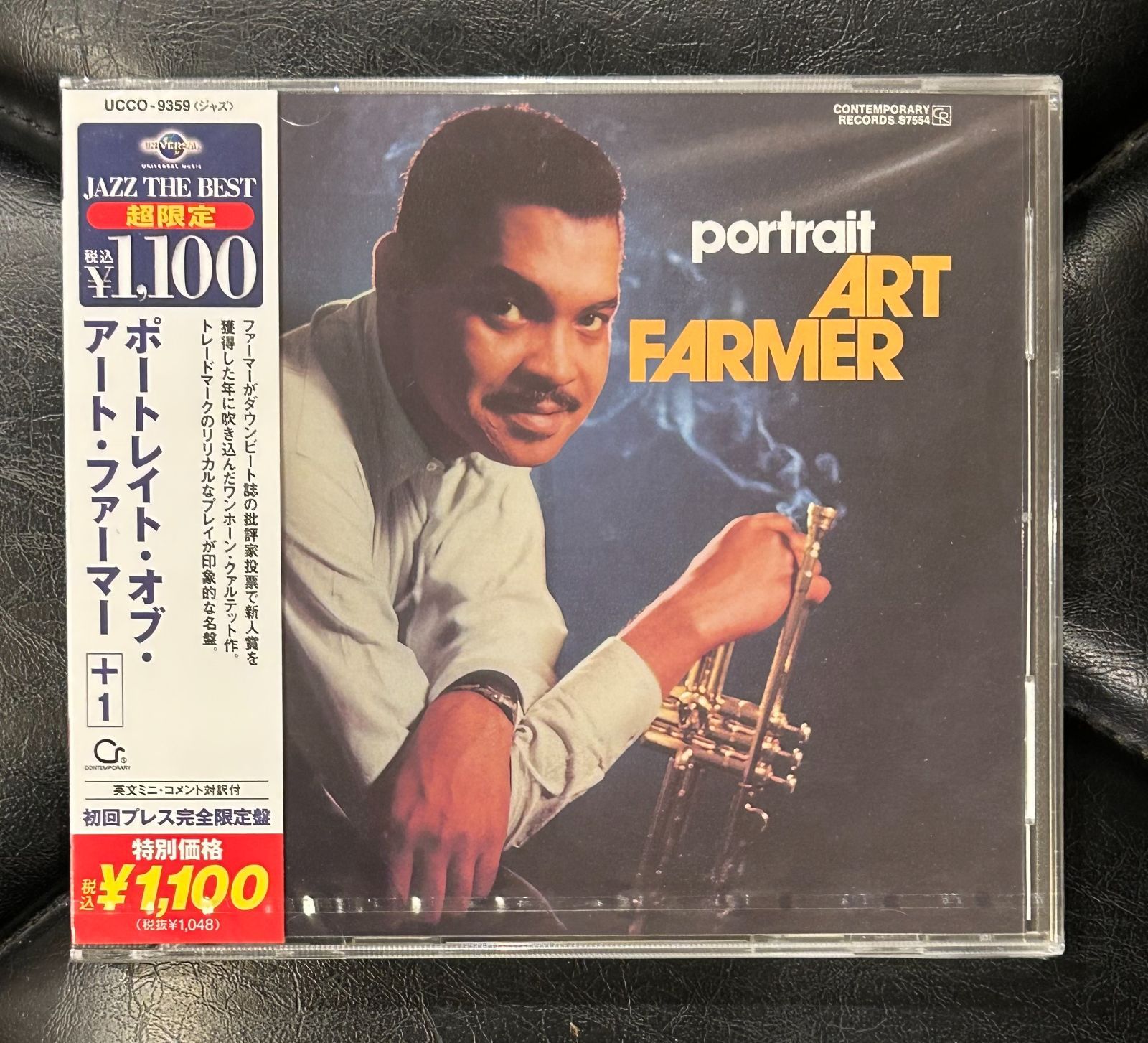 未開封CD】アート・ファーマー 「ポートレイト・オブ・アート 