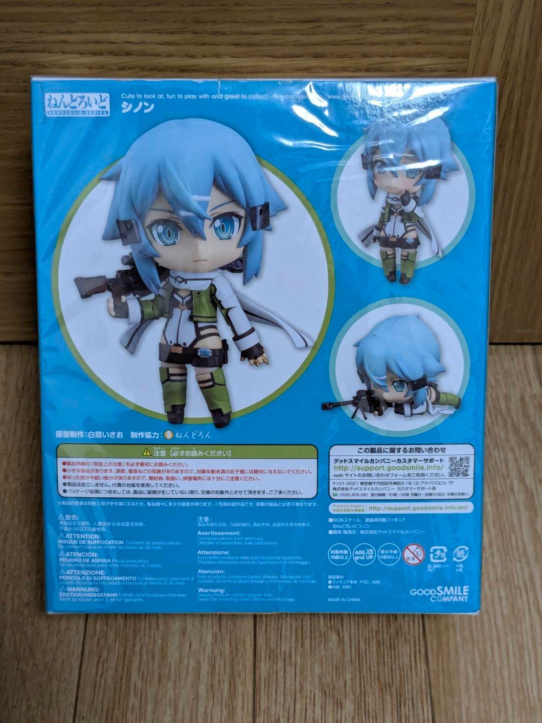 ねんどろいど 452 ソードアート・オンライン II シノン - メルカリ