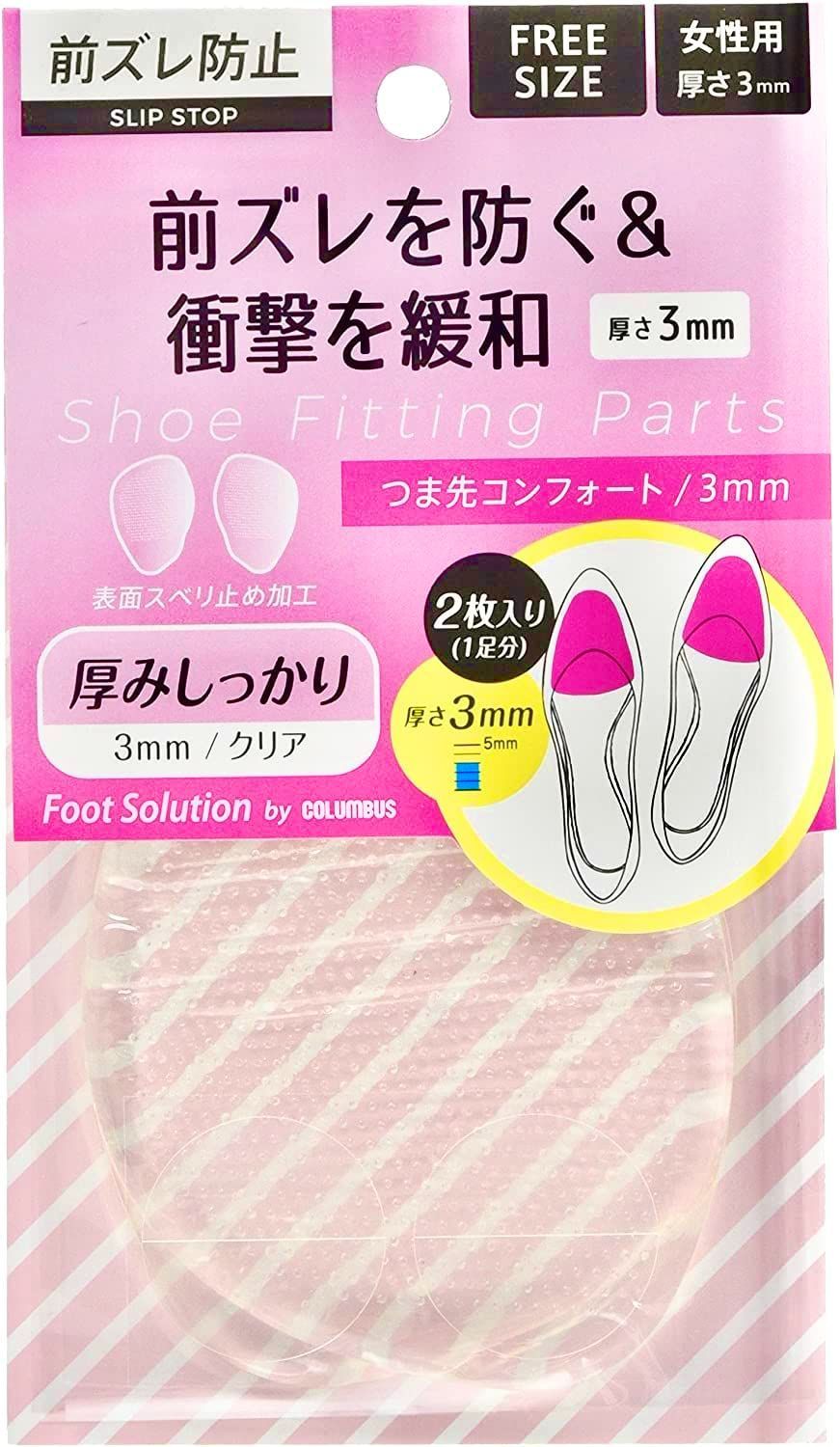 パンプス ミュール サンダルのサイズ調整 前ズレ防止パッド つま先コンフォート コロンブス レディース クリア