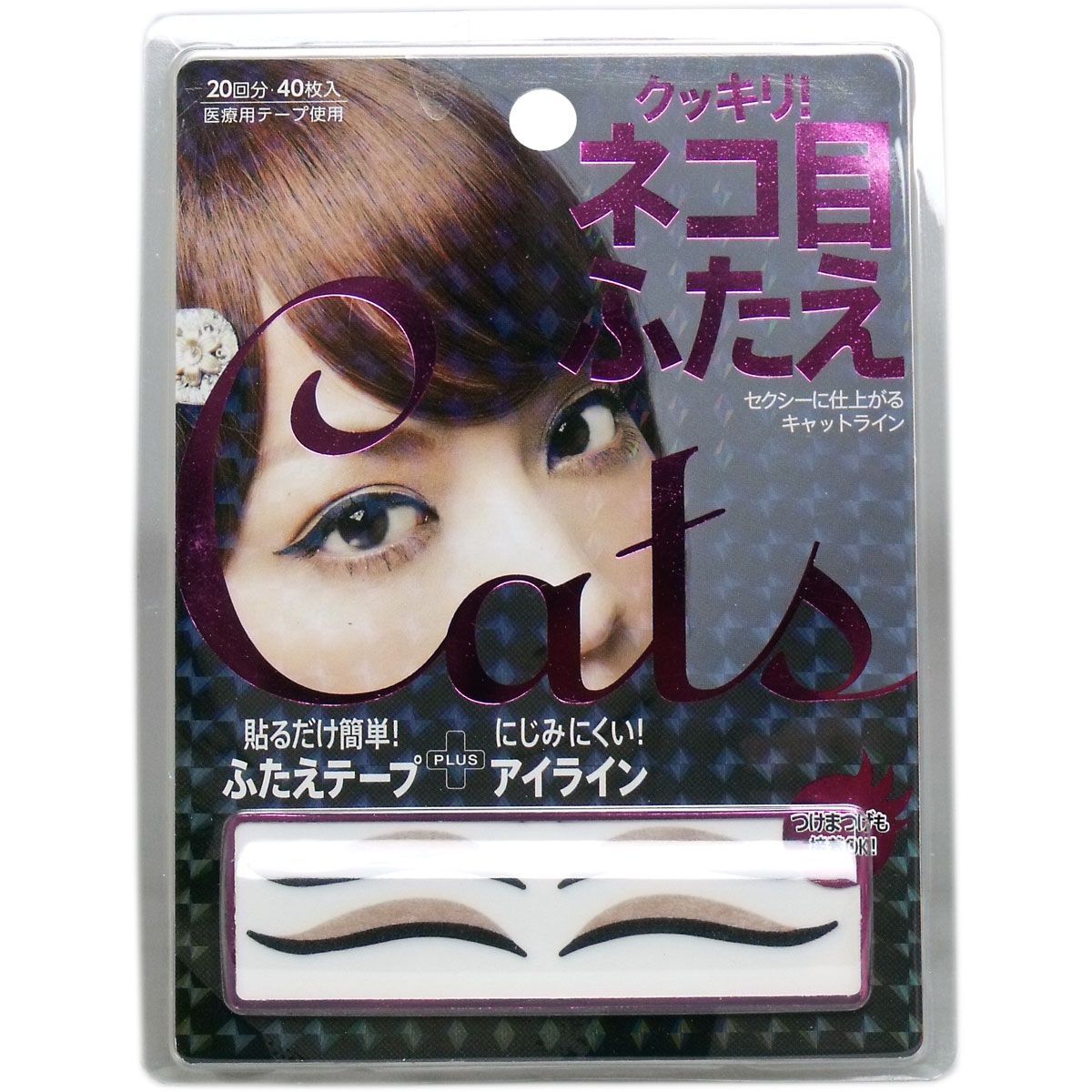 デュアルレチノプラス 新品未開封 5セット】ふたえアイラインシール ネコ目 20回分（40枚入）