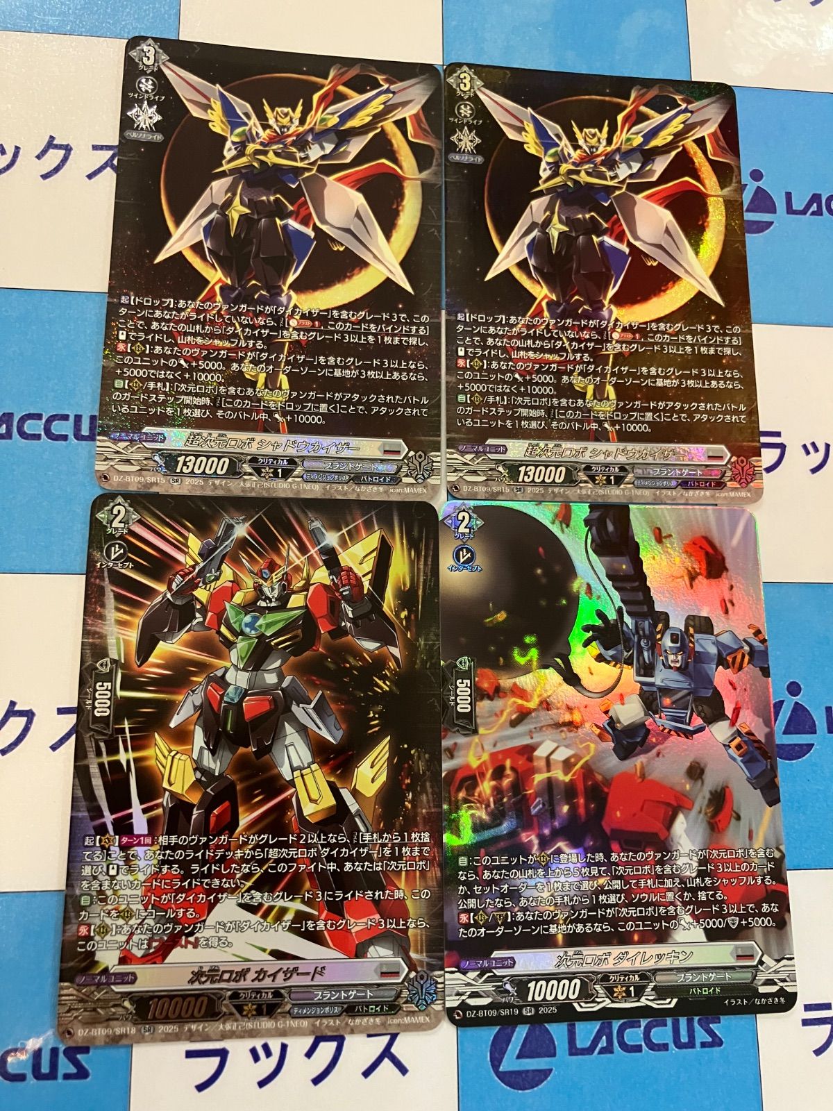 ヴァンガード/超勇爆裂/SR/ブラントゲート/19枚 ヴァンガード 超勇爆裂 ブラントゲート SR セット - メルカリ