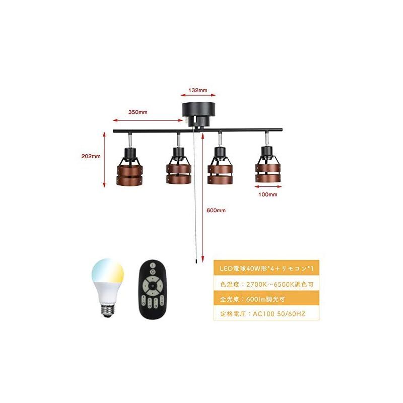 共同照明 シーリングライト 4灯 6畳 北欧 スポットライト 天井照明 GT-DJ-2DB-6WT-2 LED電球40W形付き 無段階調光調色 リモコン対応 E26 ウッドリング カフェ風 天然木 リビング照明 1