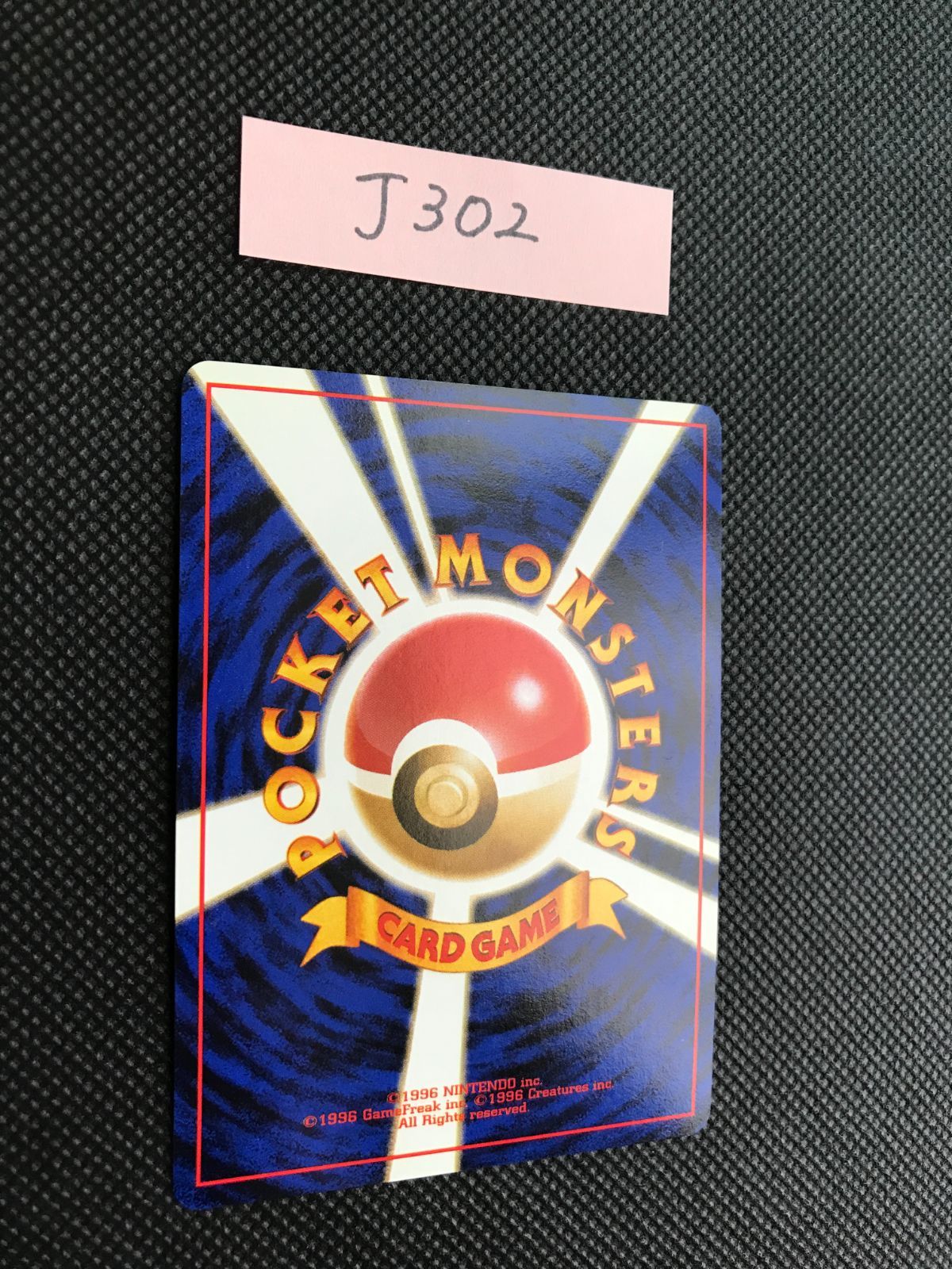 わるいカメックス キラ 旧裏 [J-302] - メルカリ