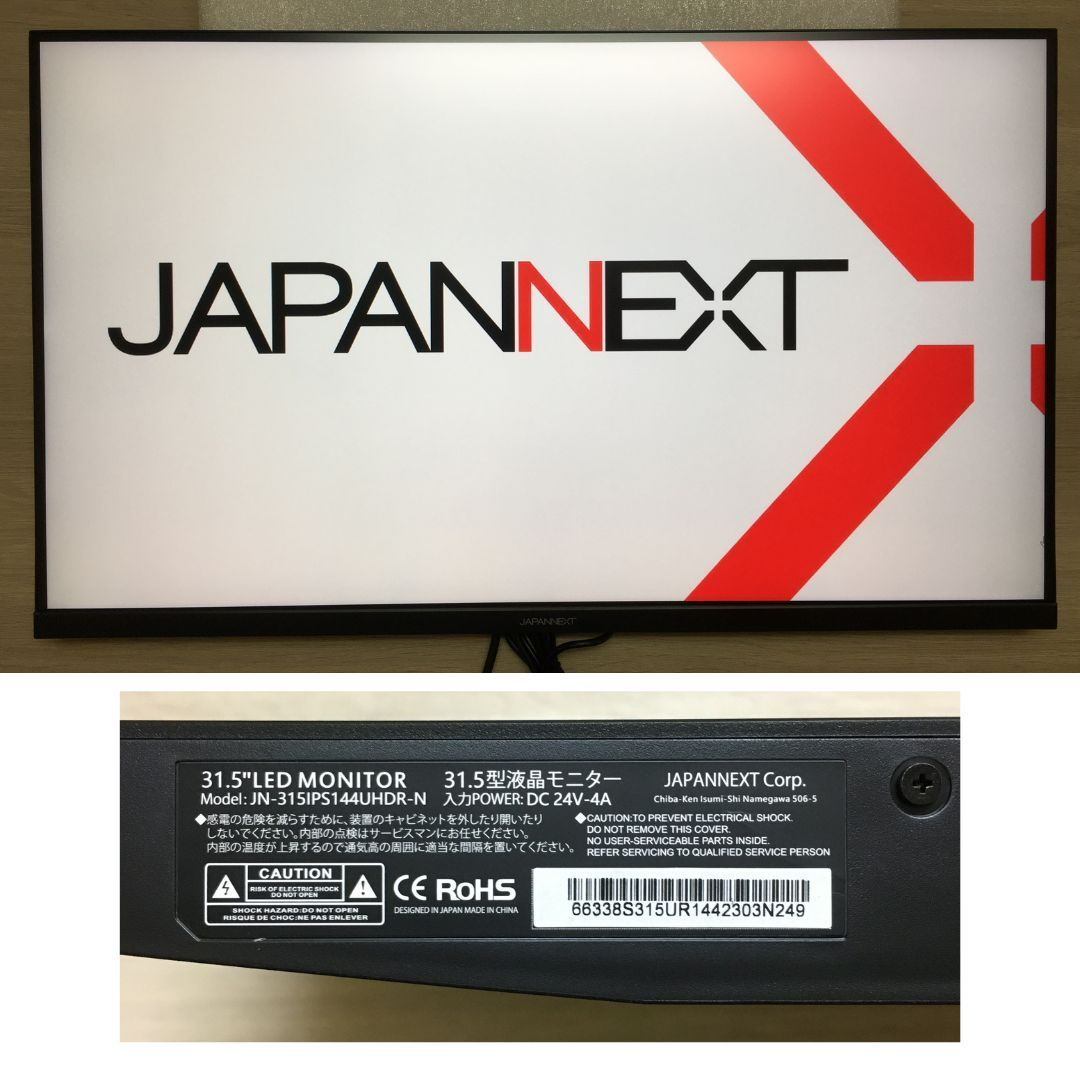 JAPANNEXT HDMI 2.1対応 31.5型 144Hz対応４K 液晶モニター ゲーミング