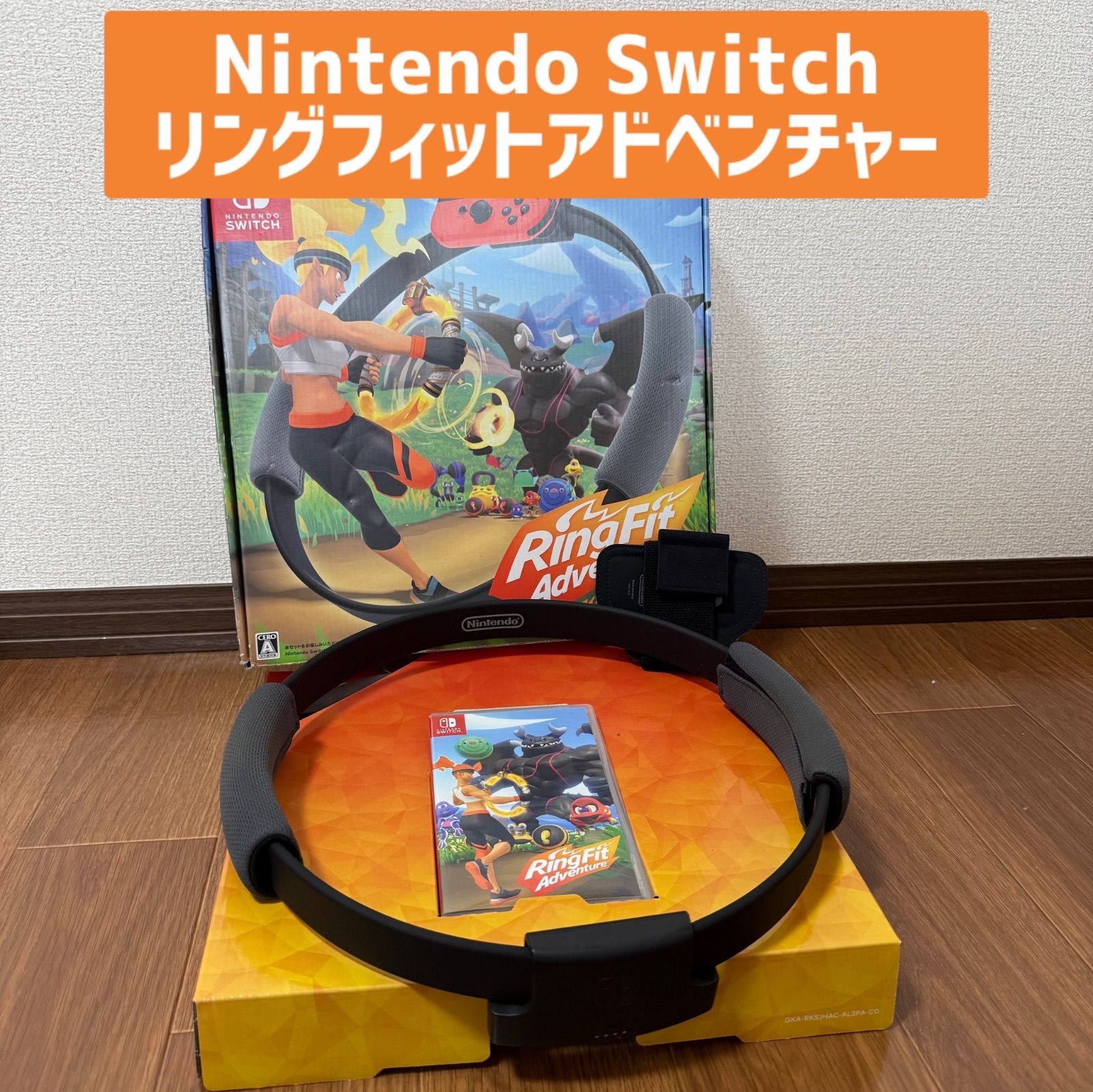 【新品】リングフィット アドベンチャー Nintendo Switch 外箱キズ Nintendo Switch 『新品外箱傷みあり』Nintendo リングフィット
