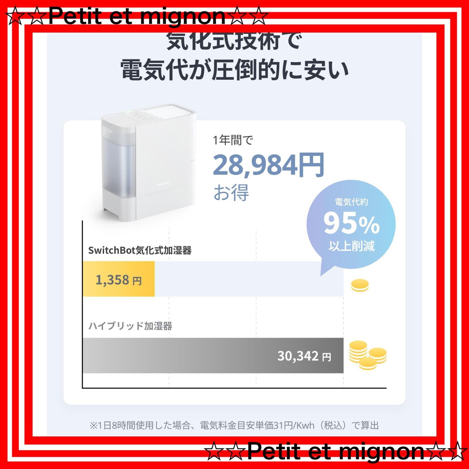 SwitchBot 気化式加湿器 アレクサ 大容量 - 売り急が 4.5L