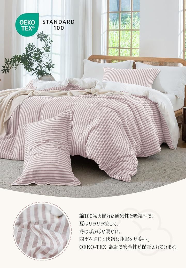 MILDLY 寝具カバーセット 布団カバーセット 綿 4点セット ソフト肌触り ベッドカバーセット 自用 来客用 贈答用 掛け布団カバーに固定ひも8本＆側面ファスナー ボックスシーツ全周伸縮バンドで簡単着脱 ローズベージュ シングル