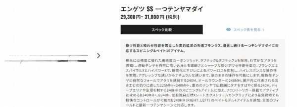  21 炎月SS 一つテンヤマダイ B 204 HH L その他ロッド 釣り竿 ロッド